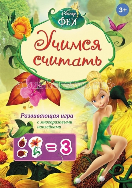  Disney      