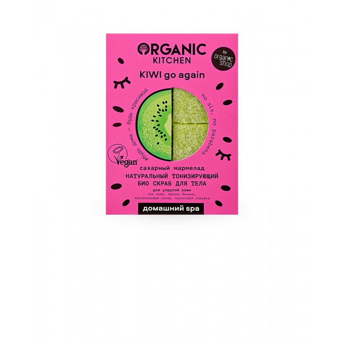  Organic Kitchen Spa    Kiwigoagain 110 