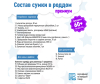  ForBaby            - ПРЕМИУМ оз - 2-1678353406