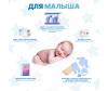  ForBaby            - ПРЕМИУМ оз - 9-1683893233