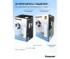  Panasonic    EW1411H321     - Panasonic    EW1411H321    