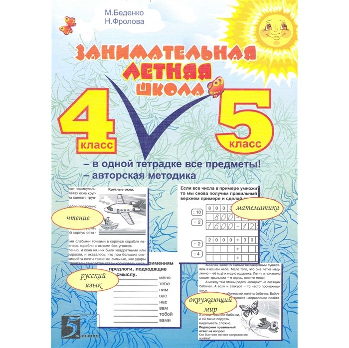 5     . , ,  ,   4-5 