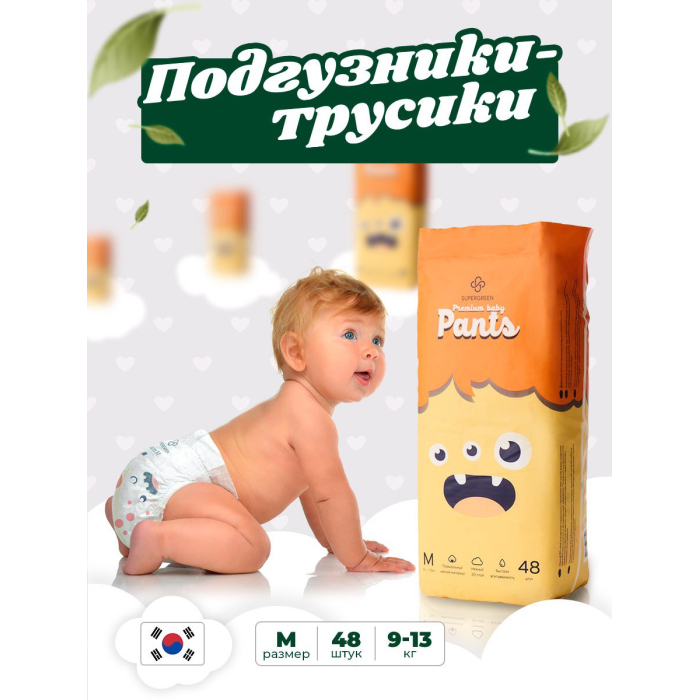  Supergreen -   Premium baby Pants M (9-13 ) 48 .