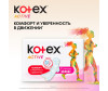  Kotex  Active Super 7 . - Kotex    7.