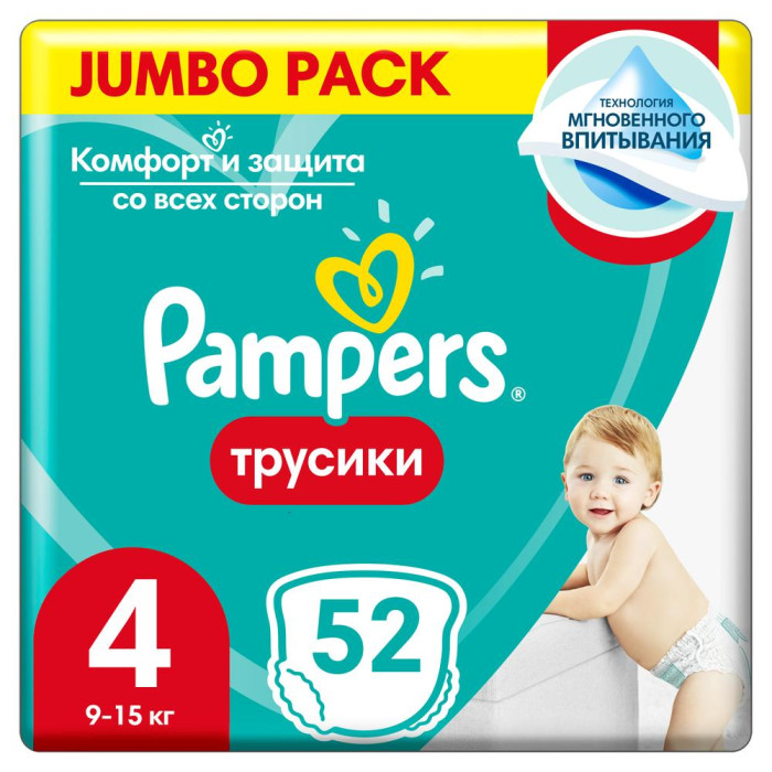  Pampers - Pants   .4 (9-15 ) 52 .