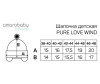  AmaroBaby   Pure Love Wind - AmaroBaby   Pure Love Wind