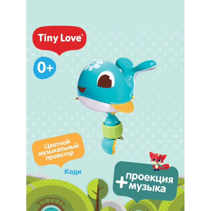  Tiny Love - 