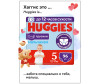  Huggies -   12-17  5  96 . - Huggies -   5 (13-17 ) 96 .