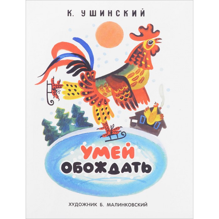 Стрекоза Раскладушка на картоне Умей обождать