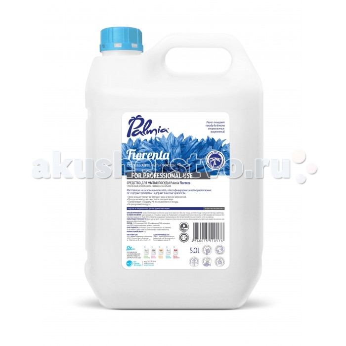  Palmia        5 