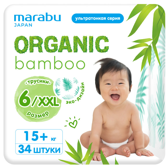  Marabu - Organic Bamboo XXL (15+ ) 34 .