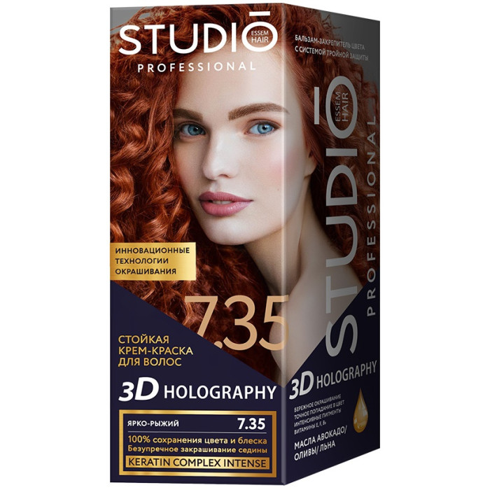  Studio Professional  - 3D Holography 7.35 -