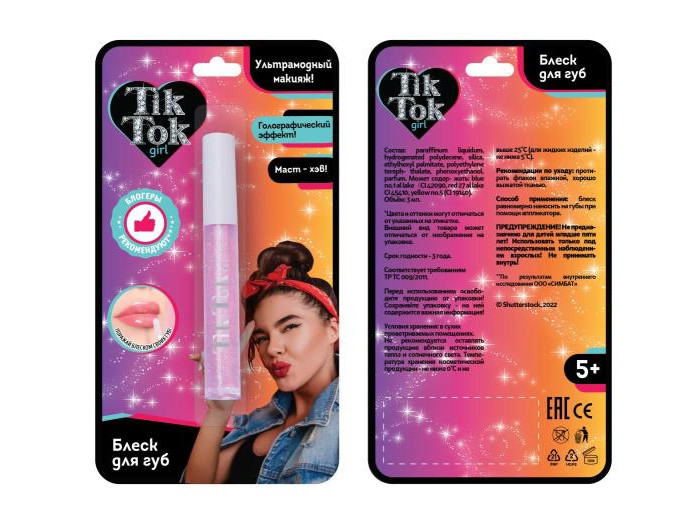  Tik Tok Girl    