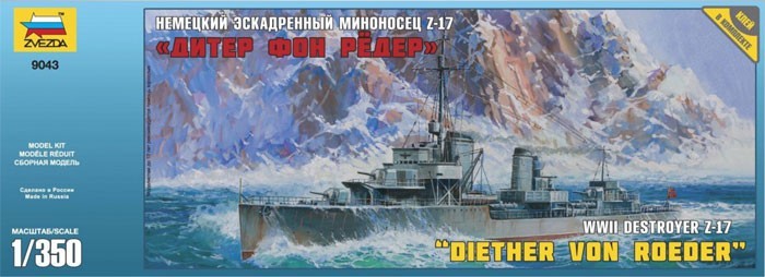      Z-17   и 1:350 178 