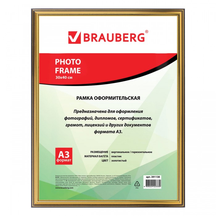  Brauberg  Hit3 3040 