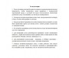  Attache  -  100150  - Attache  -  100150 