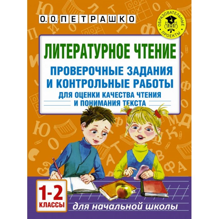      .            . 1-2 