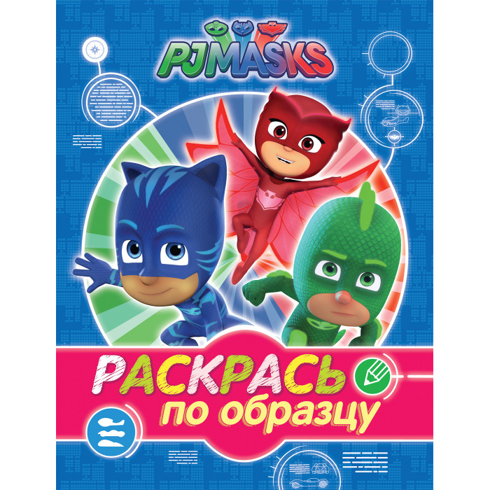     (PJ Masks)    32734