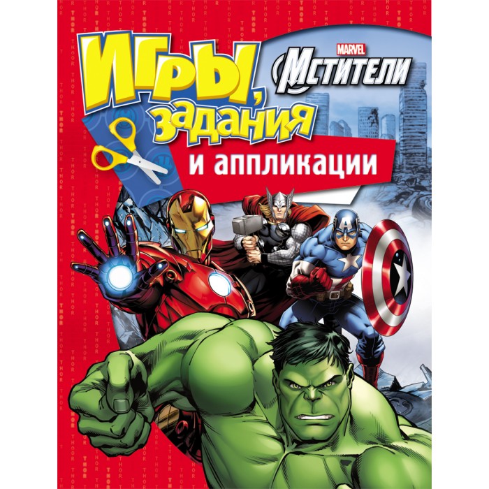   (Marvel) . ,   