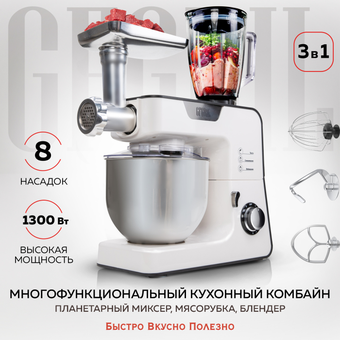  GFGRIL   GF-KP50:  , , ,  1300 