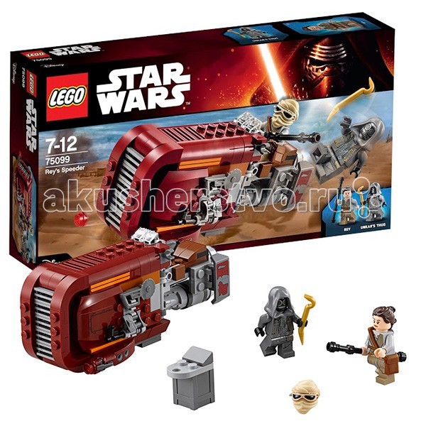  Lego Star Wars 75099     