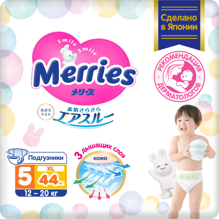  Merries  XL (12-20 ) 44 .