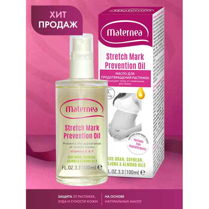  Maternea     Stretch Mark Prevention Oil MATERNEA  100 