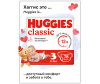  Huggies  Classic 4-9  3  78 . - Huggies  Classic Mega 2 (4-9 ) 78 .