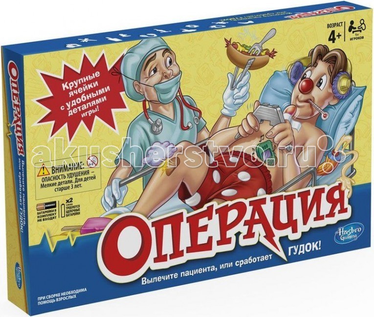  Hasbro Games  