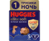  Huggies   Elite Soft  12-17  5  17 . - Huggies   Elite Soft  12-17  5  17 .