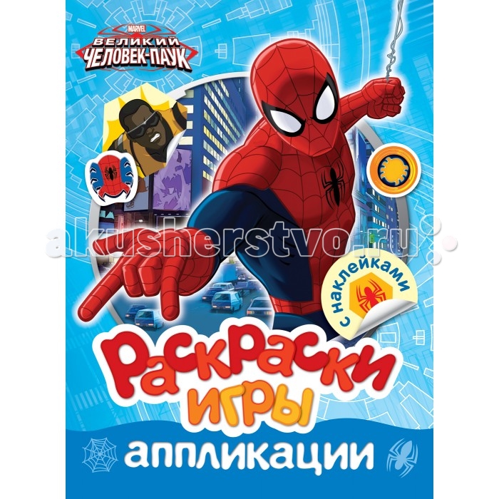   (Marvel) -    