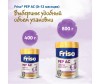  Friso   New   0-12 . 800  - Friso   New   0-12 . 800 