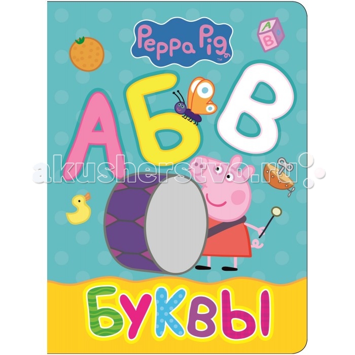    (Peppa Pig) 