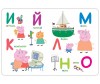    (Peppa Pig)  -   (Peppa Pig) 