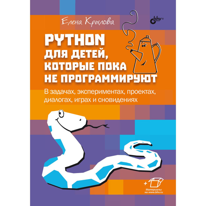  BHV-C Python  ,    